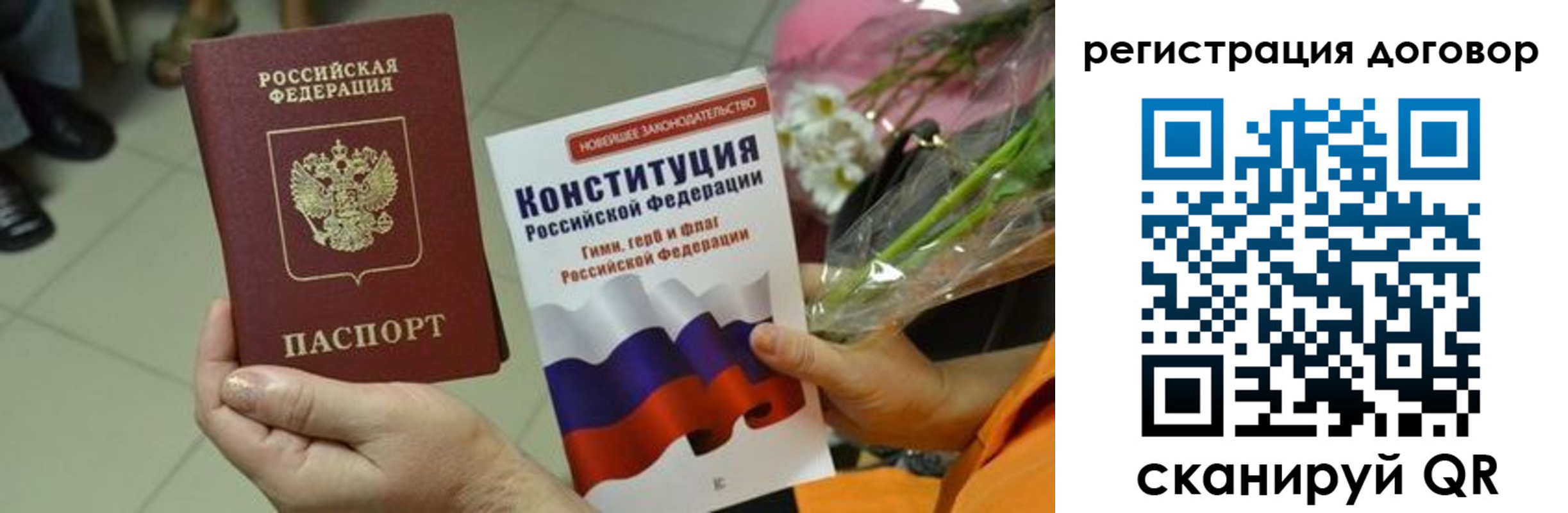 прописка регистрация в Борзе