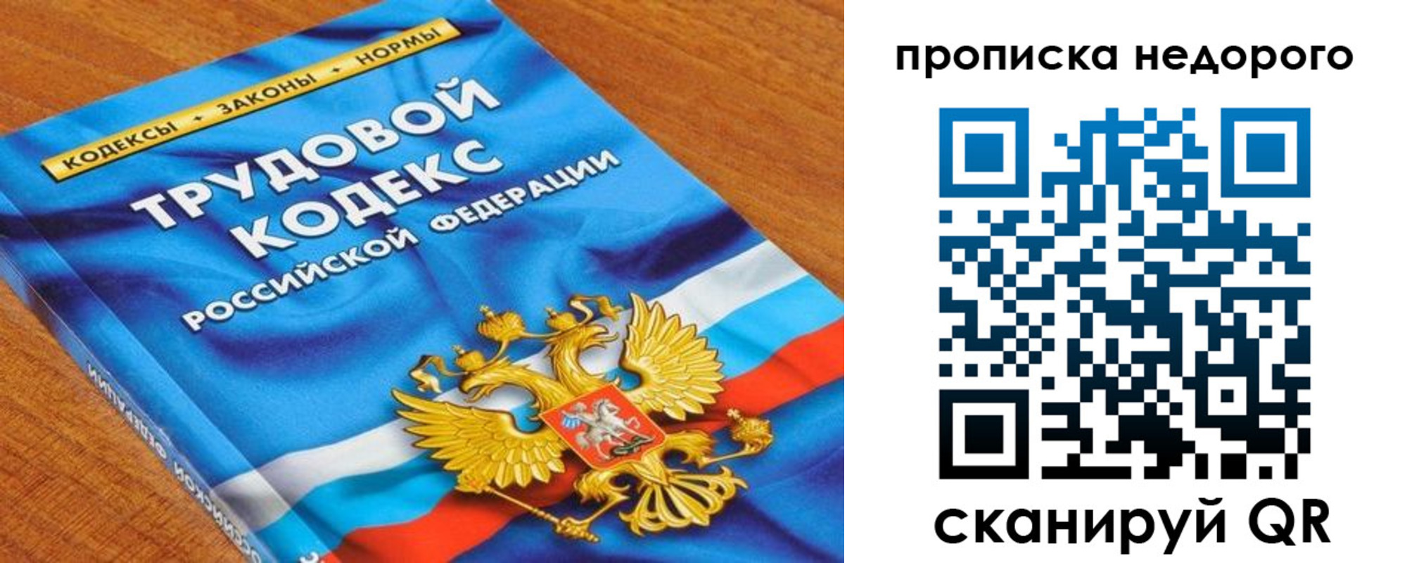 временная регистрация купить в Борзе