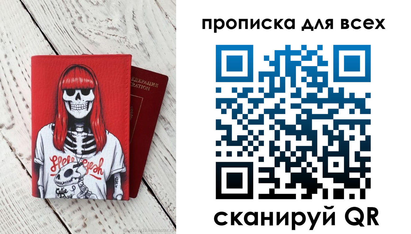 временная регистрация адрес в Борзе