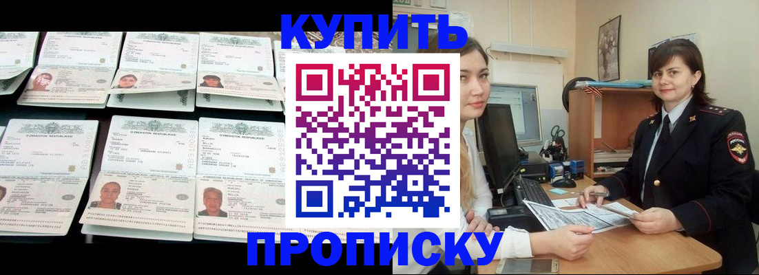 временная регистрация госуслуги в Борзе