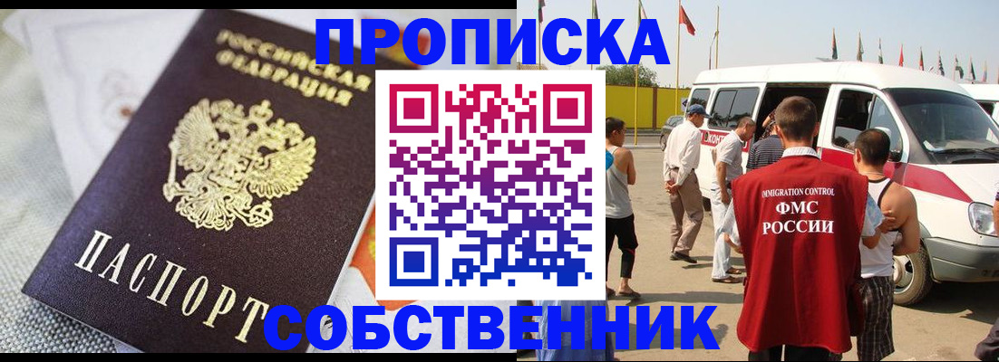 прописка иностранных граждан в Борзе